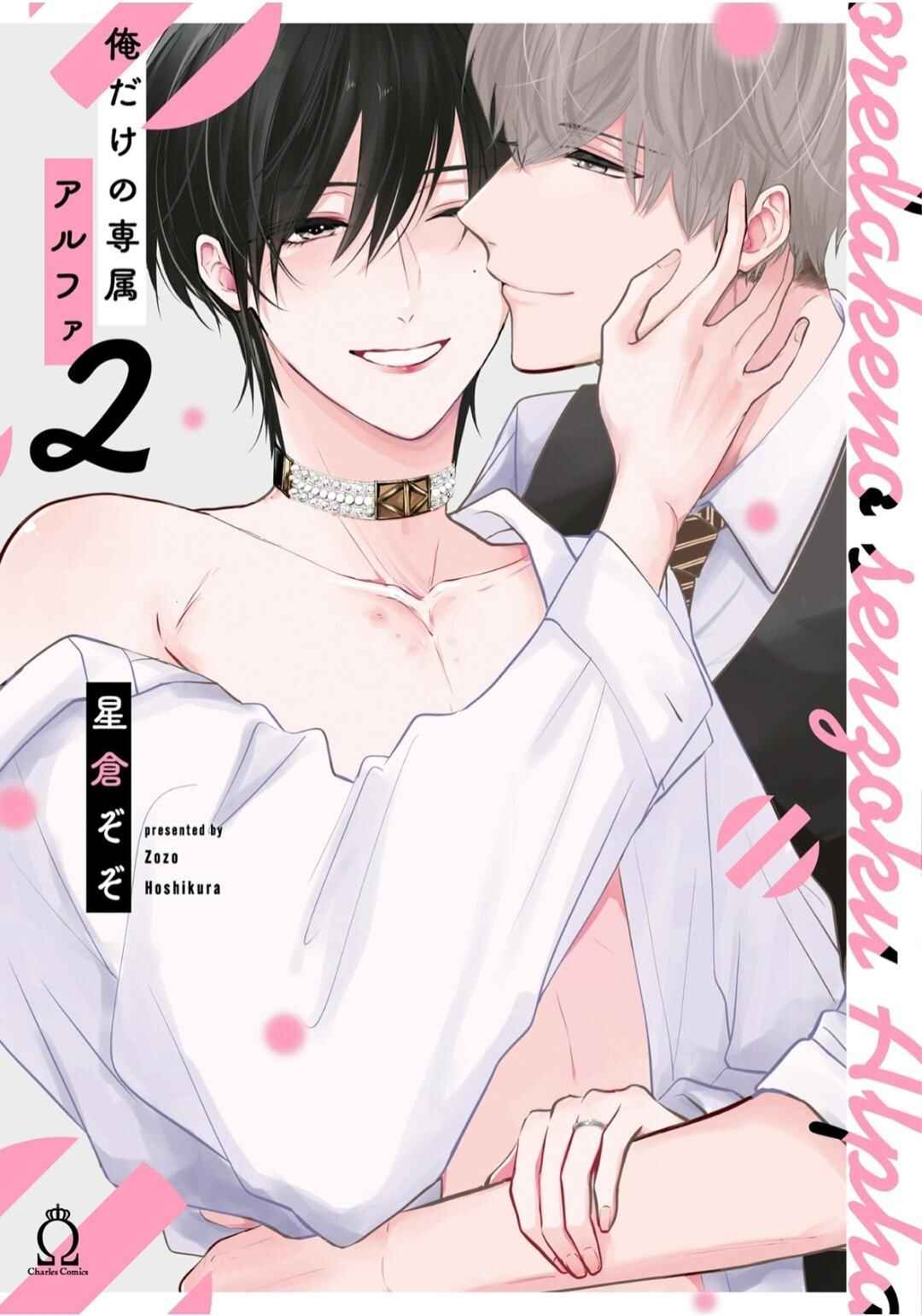 Page 1 Chapter 7 Oredake no Senzoku Alpha