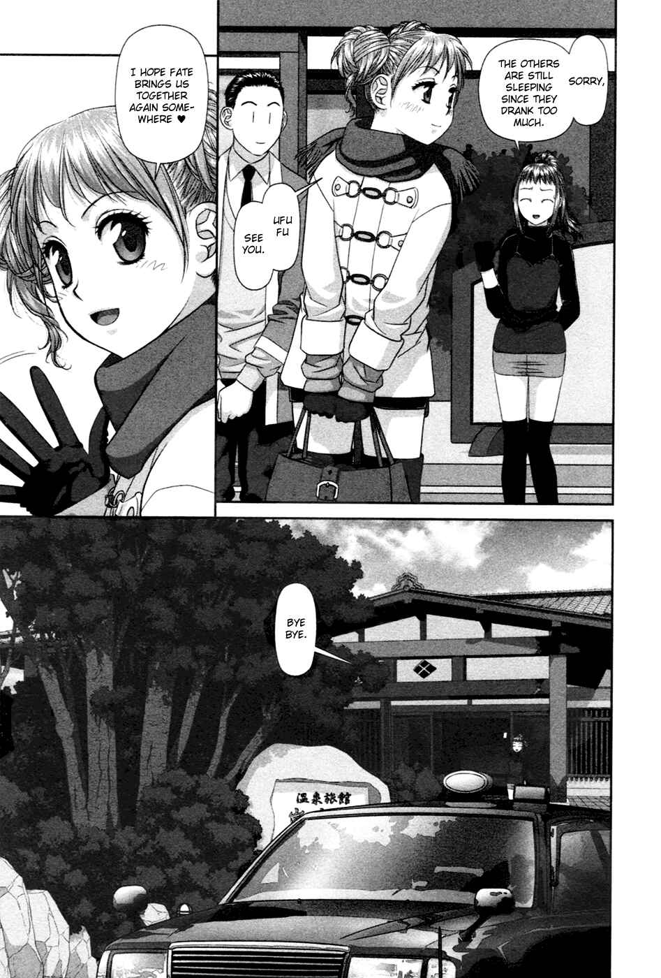 Page 6 Chapter 18 My doll house