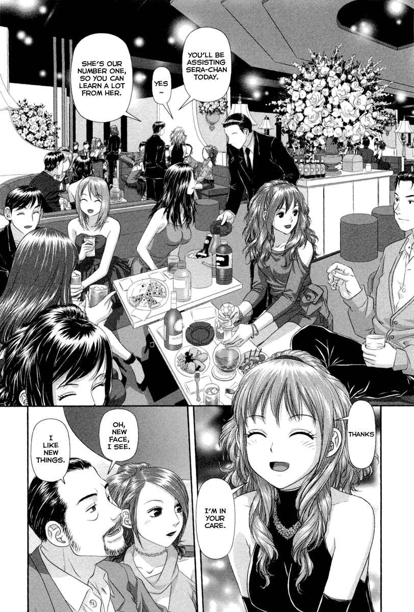 Page 3 Chapter 3 My doll house