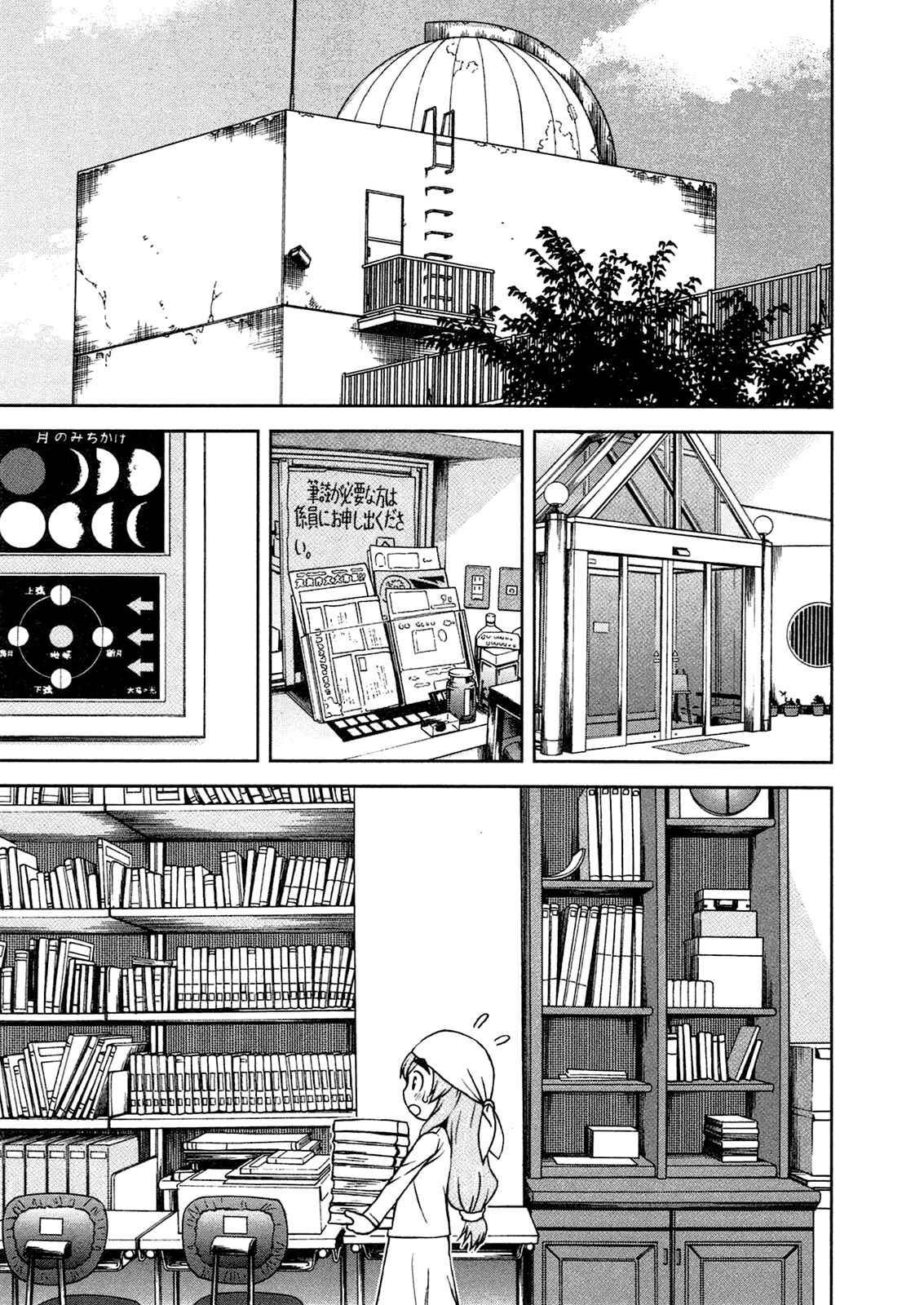 Page 12 Chapter 3 Momo Sora