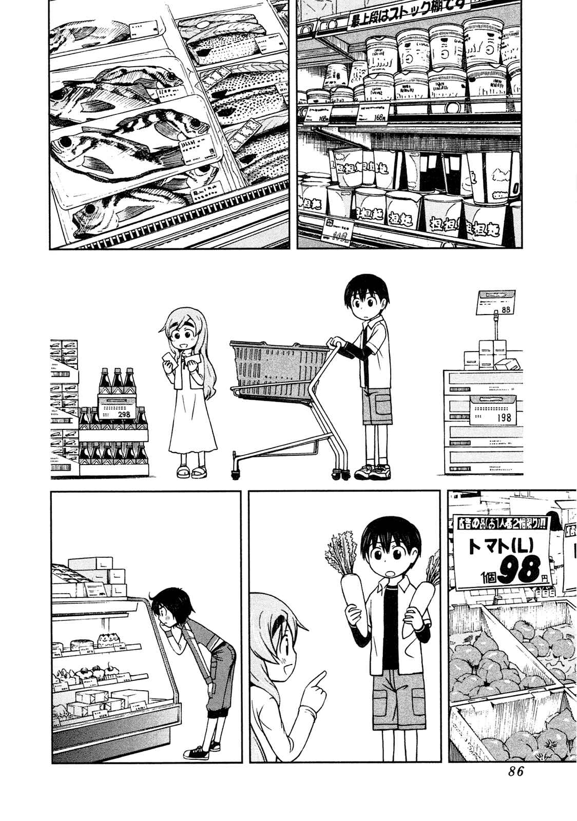 Page 13 Chapter 4 Momo Sora