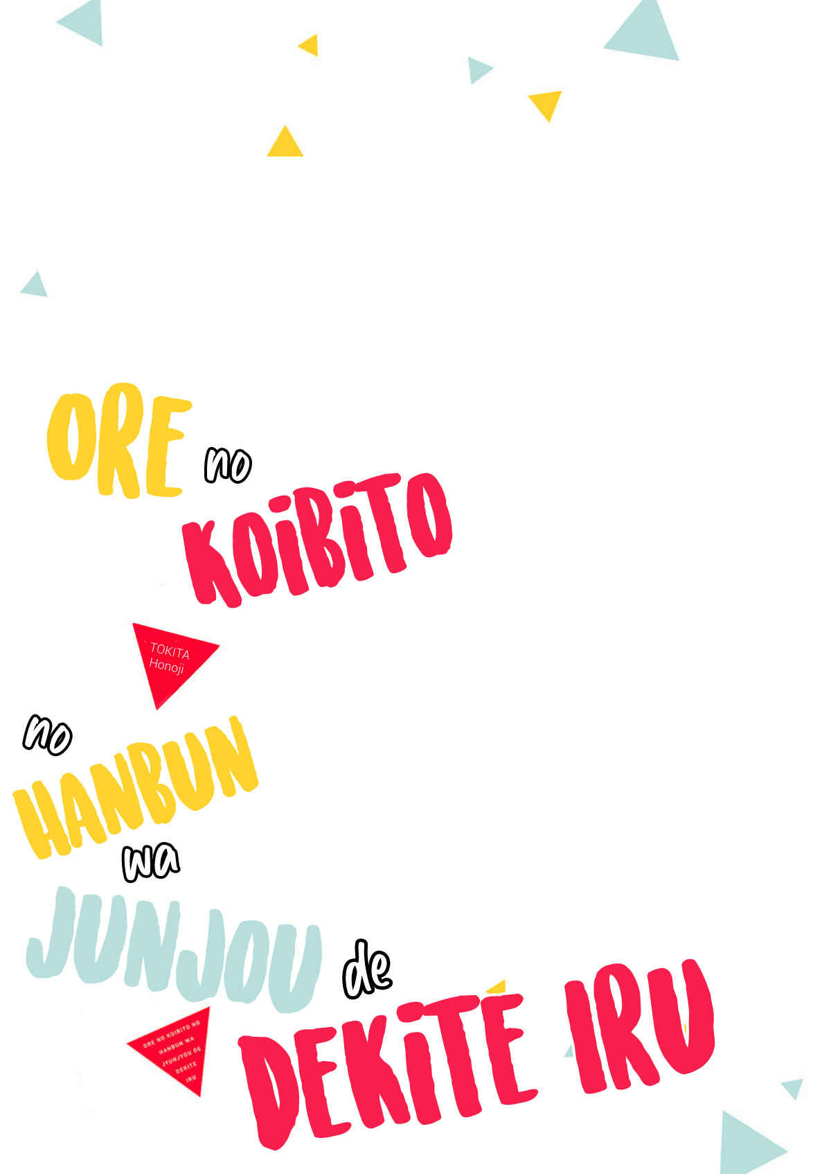 Page 33 Chapter 1 Ore no Koibito no Hanbun wa Junjou de Dekite Iru