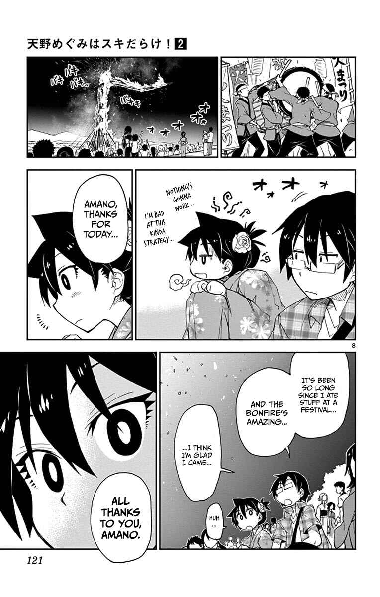 Page 8 Chapter 16 Amano Megumi wa Suki Darake!