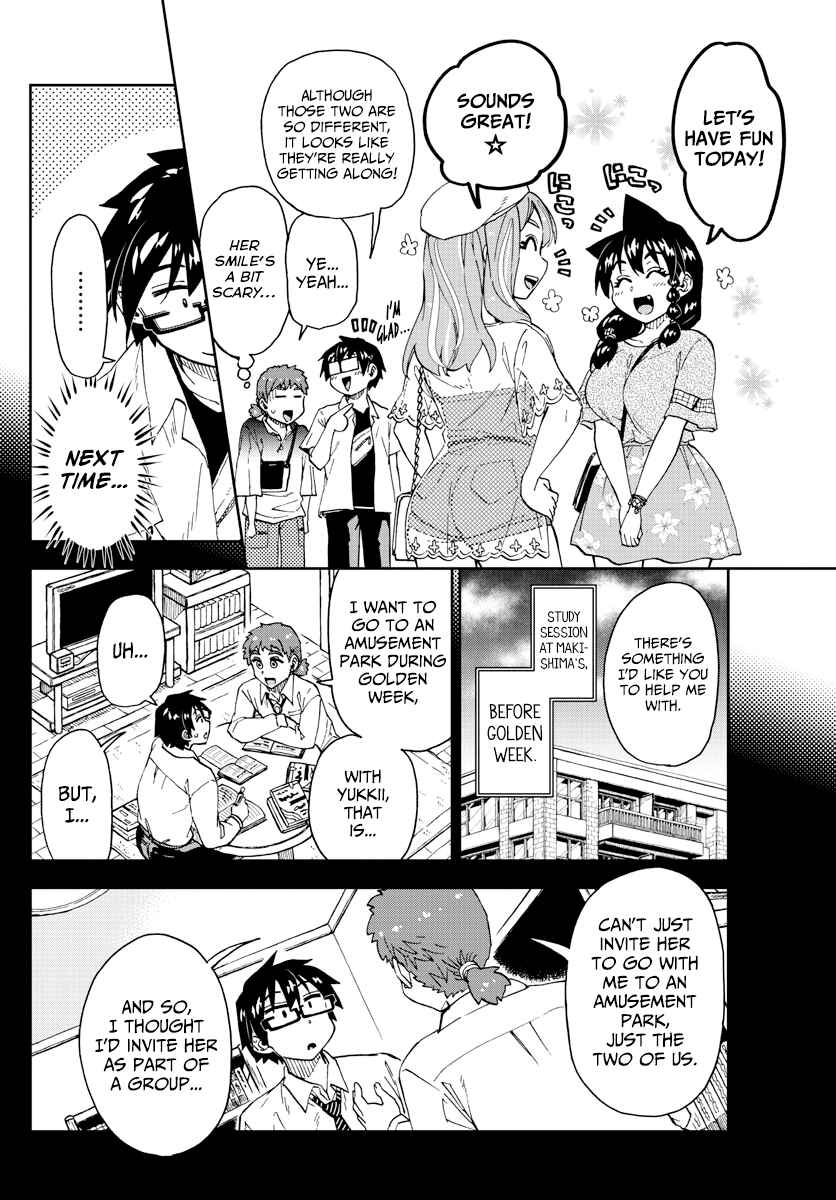 Page 6 Chapter 227 Amano Megumi wa Suki Darake!