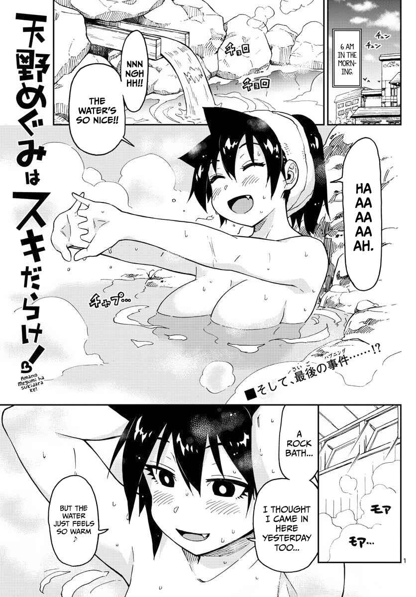 Page 1 Chapter 83 Amano Megumi wa Suki Darake!
