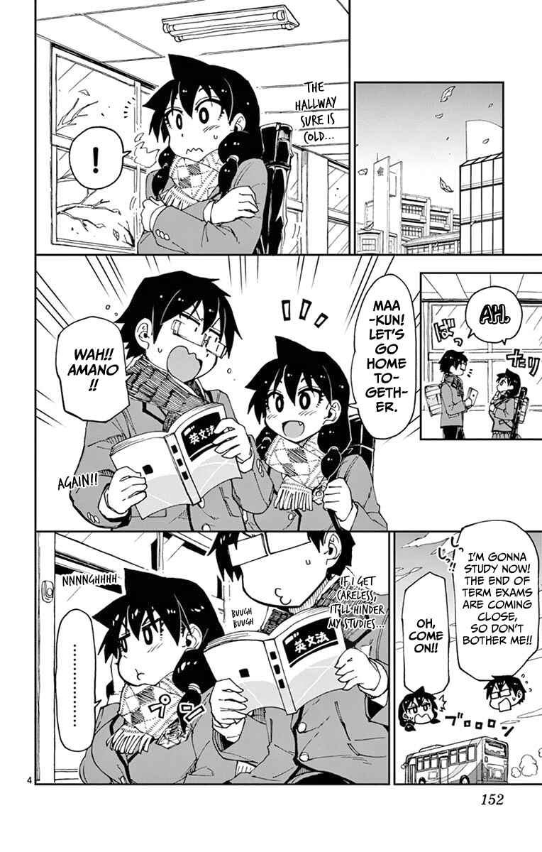 Page 4 Chapter 58 Amano Megumi wa Suki Darake!