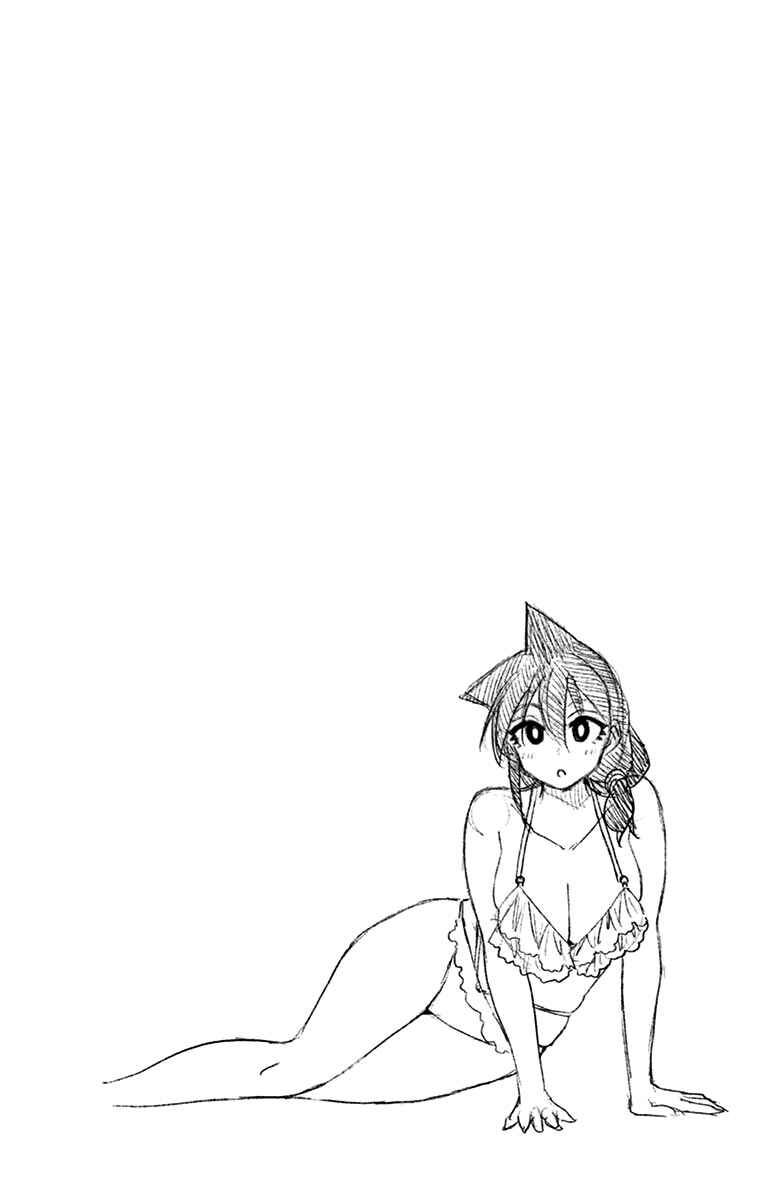 Page 24 Chapter 139.5 Amano Megumi wa Suki Darake!