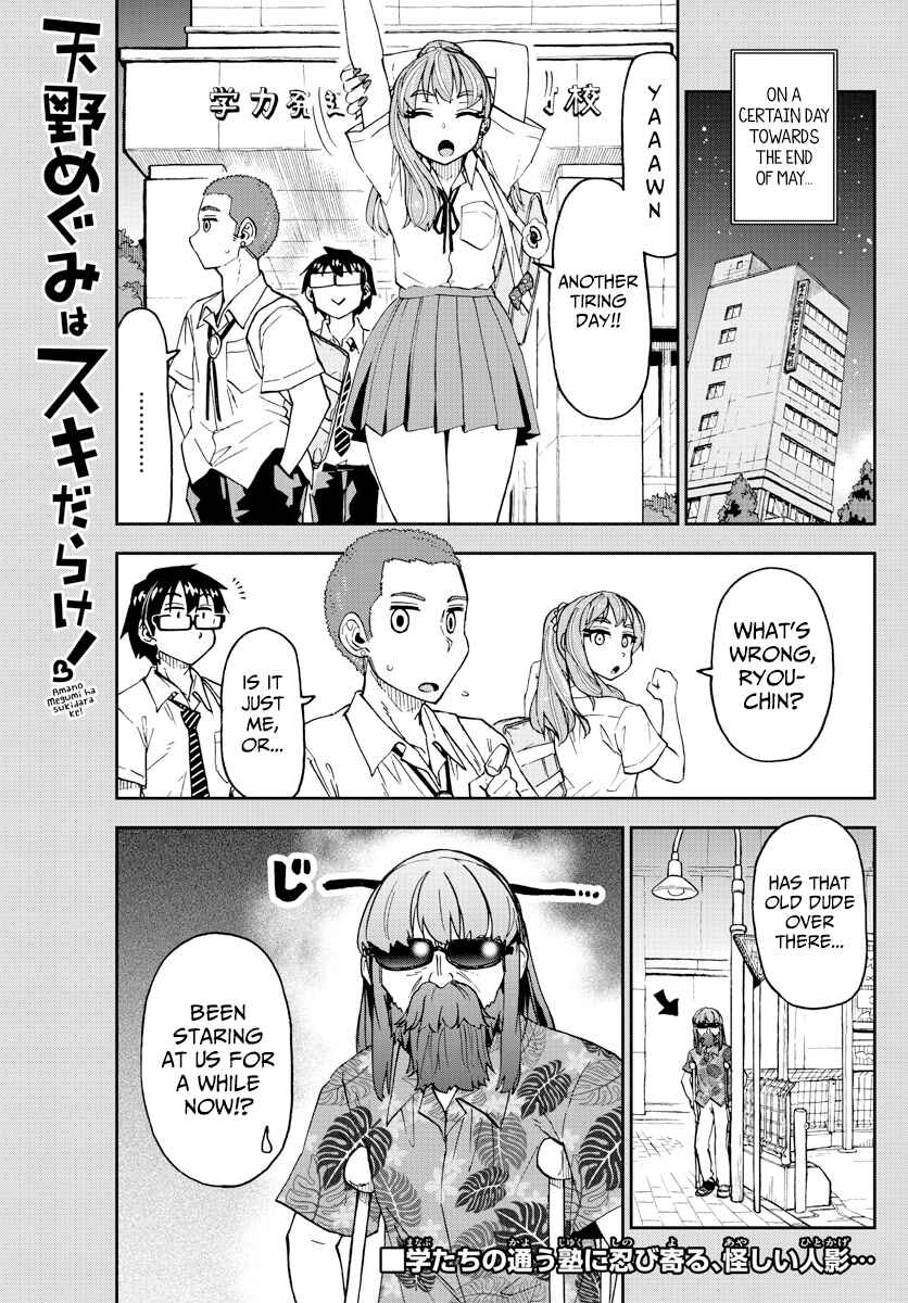 Page 1 Chapter 237 Amano Megumi wa Suki Darake!