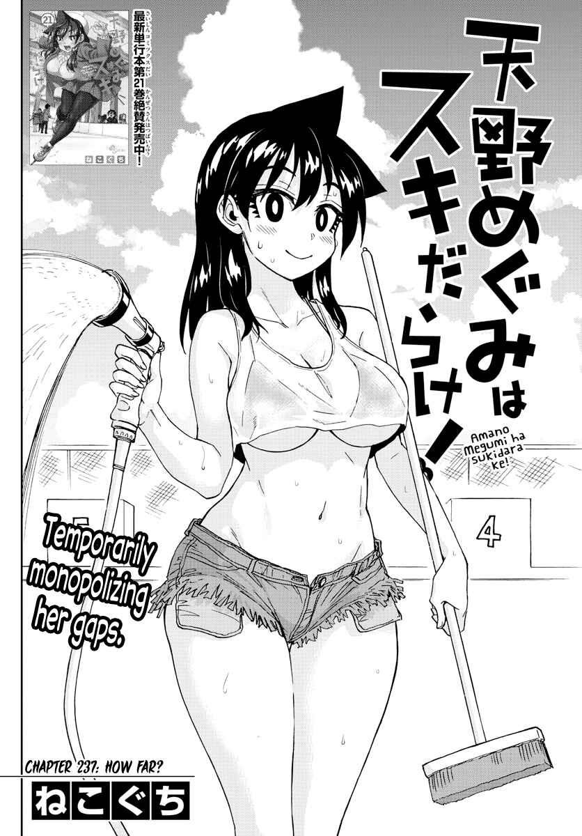 Page 2 Chapter 237 Amano Megumi wa Suki Darake!