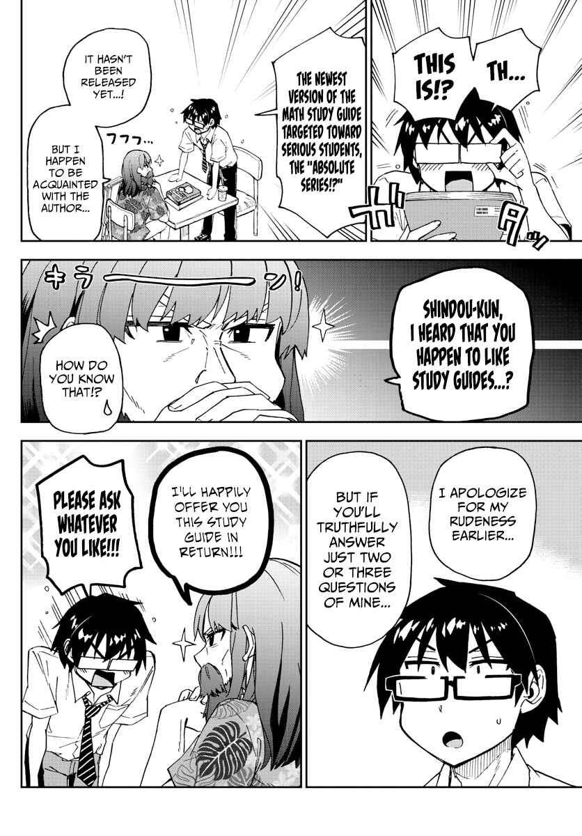 Page 6 Chapter 237 Amano Megumi wa Suki Darake!
