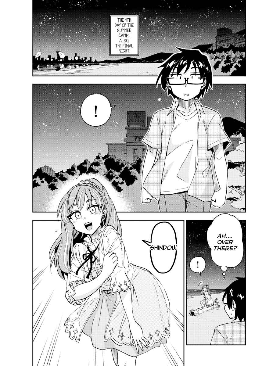 Page 3 Chapter 272 Amano Megumi wa Suki Darake!