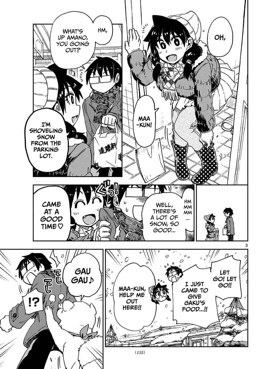 Page 3 Chapter 73 Amano Megumi wa Suki Darake!