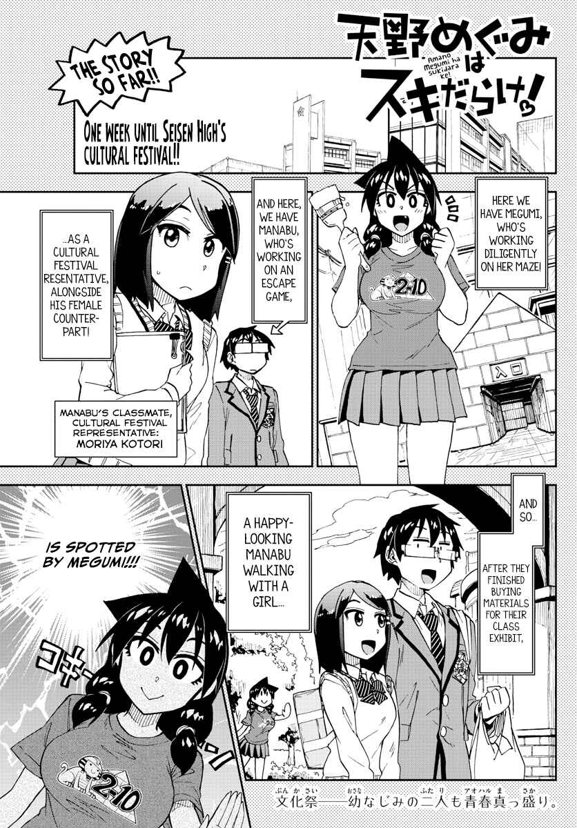 Page 1 Chapter 170 Amano Megumi wa Suki Darake!