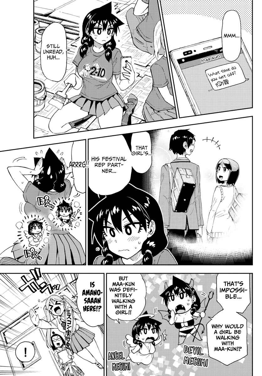 Page 3 Chapter 170 Amano Megumi wa Suki Darake!