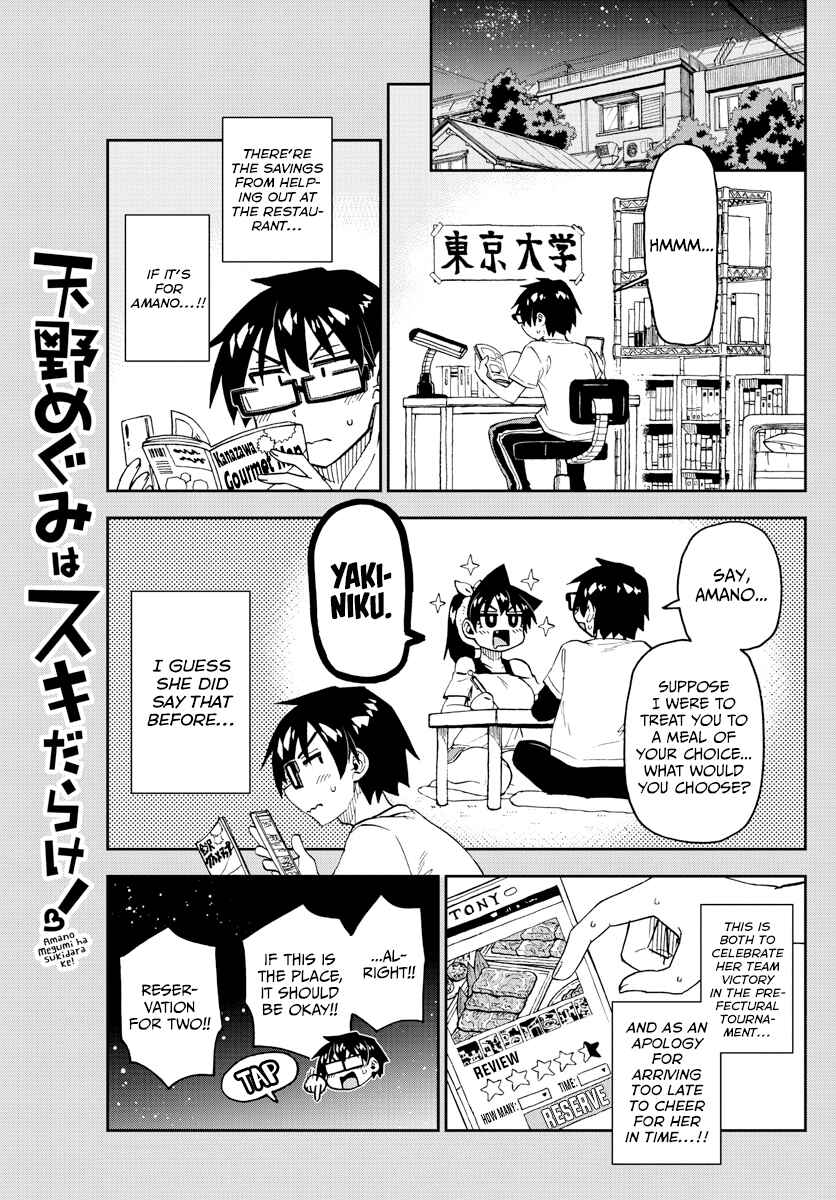 Page 1 Chapter 242 Amano Megumi wa Suki Darake!