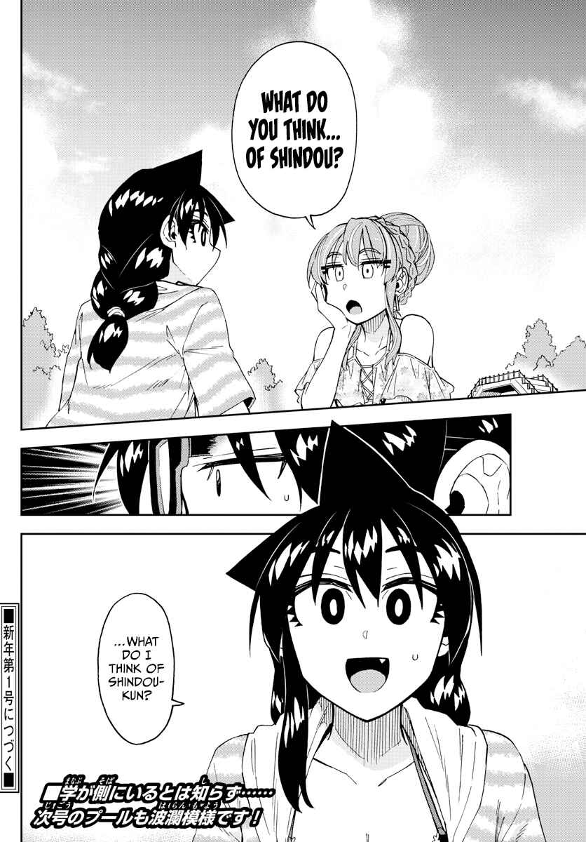 Page 18 Chapter 243 Amano Megumi wa Suki Darake!