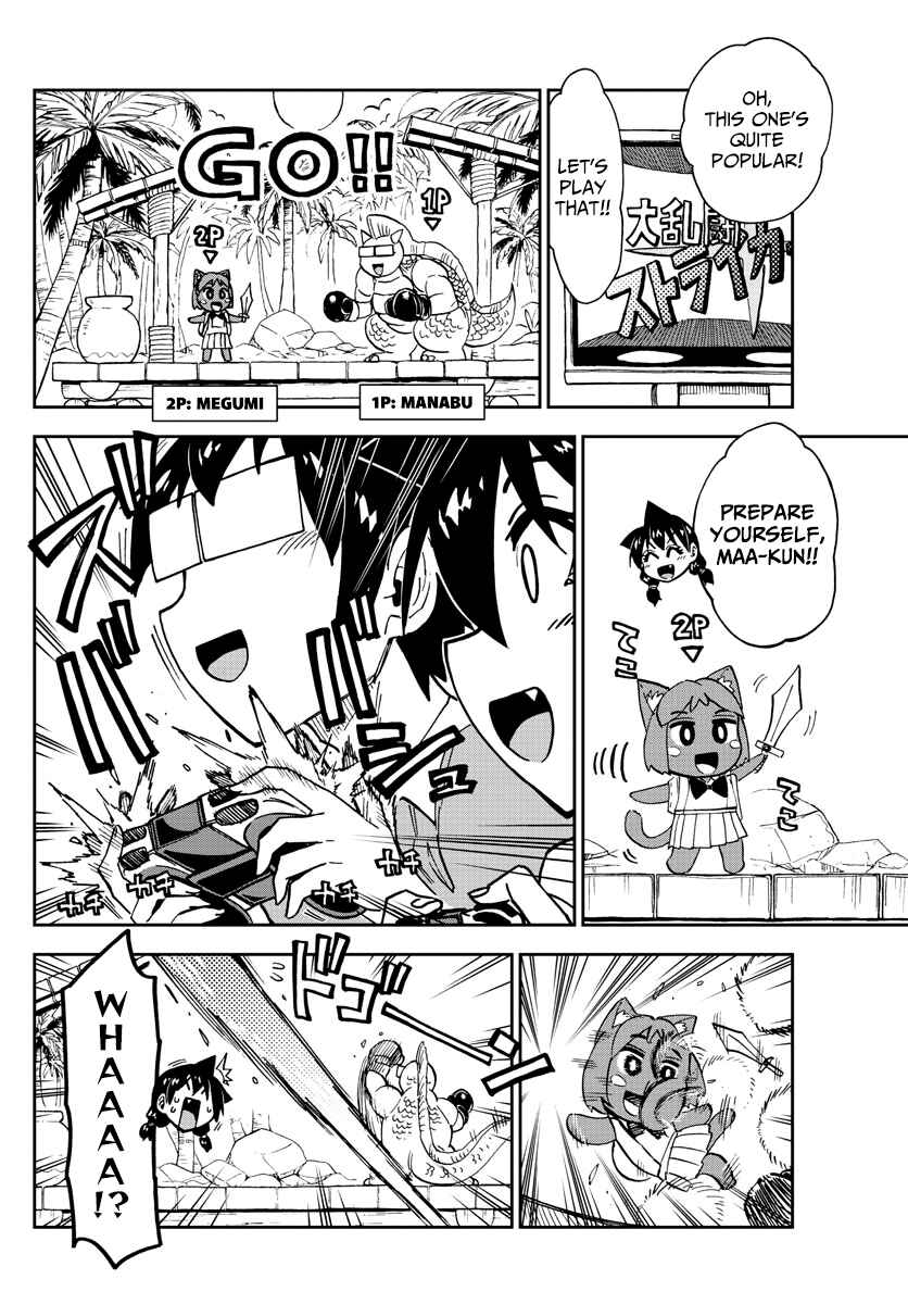 Page 4 Chapter 157 Amano Megumi wa Suki Darake!