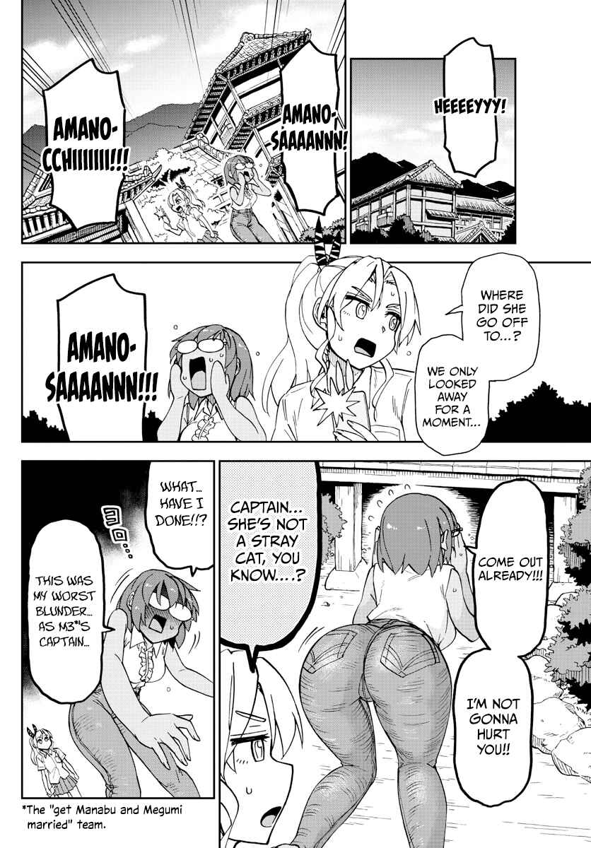 Page 8 Chapter 269 Amano Megumi wa Suki Darake!