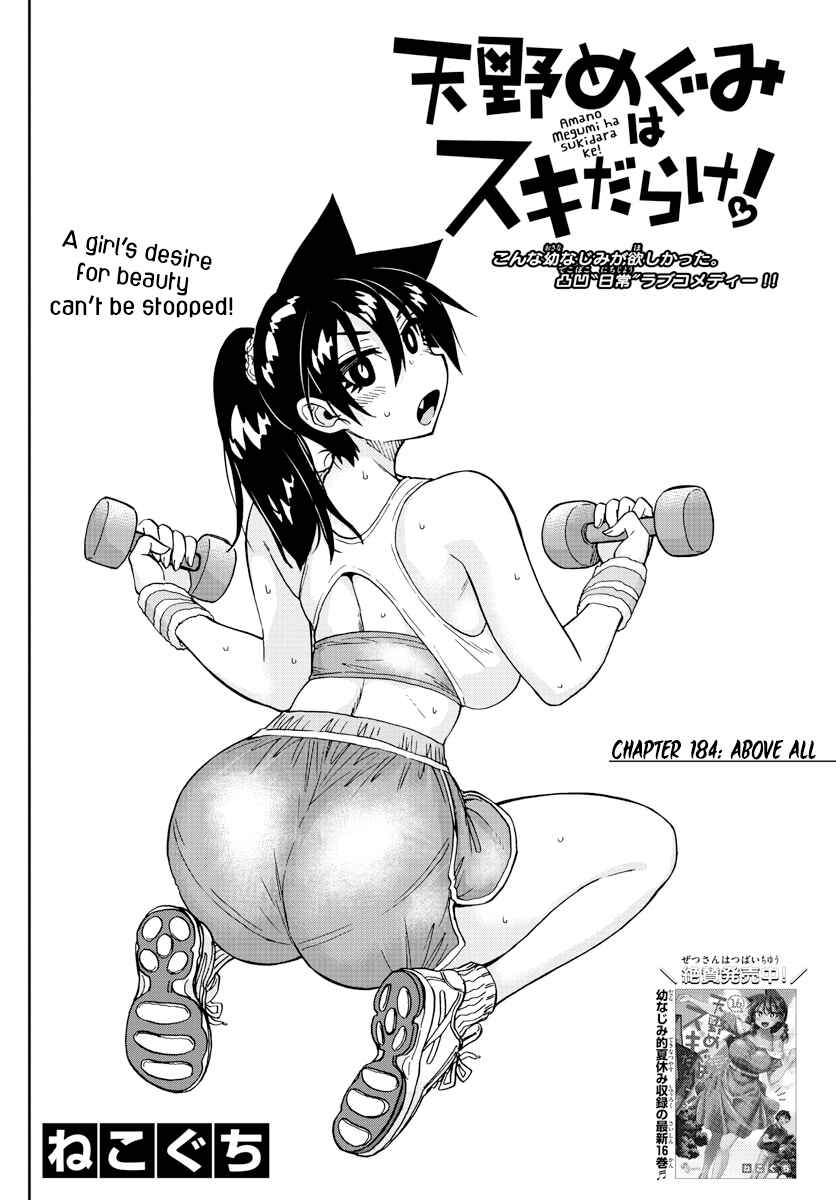 Page 2 Chapter 184 Amano Megumi wa Suki Darake!