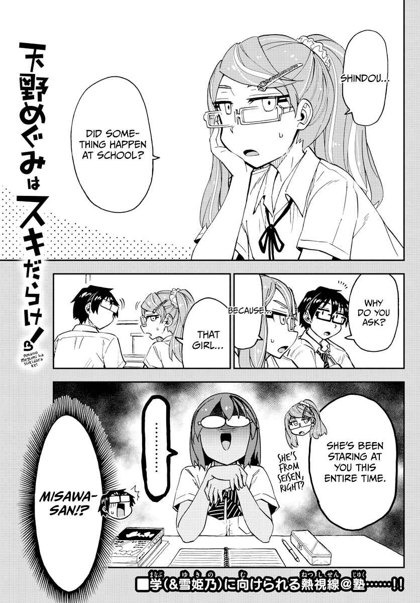 Page 2 Chapter 250 Amano Megumi wa Suki Darake!