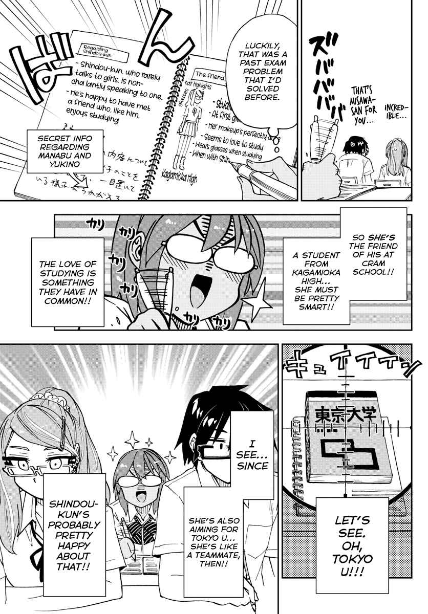 Page 8 Chapter 250 Amano Megumi wa Suki Darake!