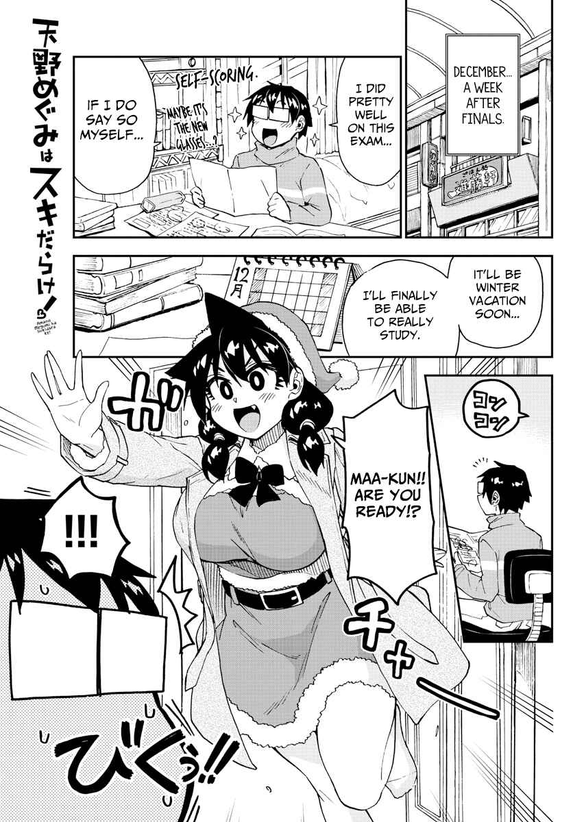 Page 1 Chapter 186 Amano Megumi wa Suki Darake!