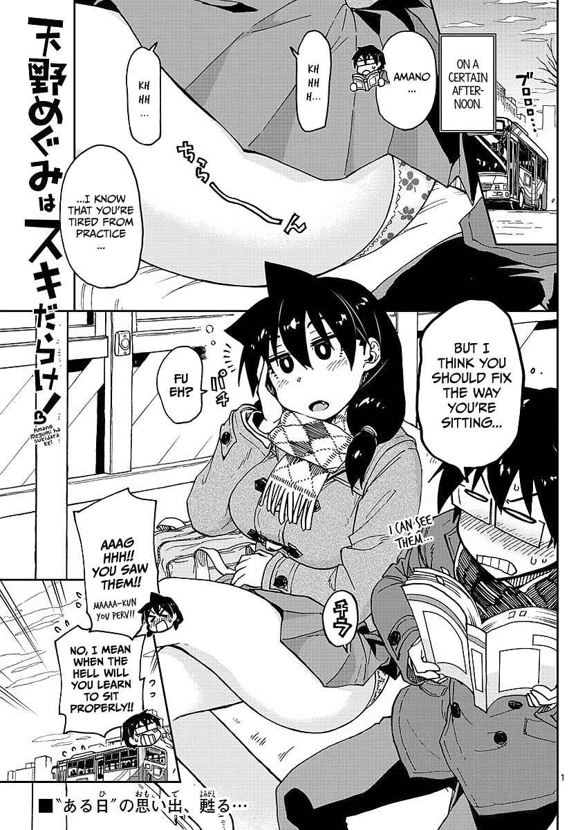 Page 1 Chapter 79 Amano Megumi wa Suki Darake!
