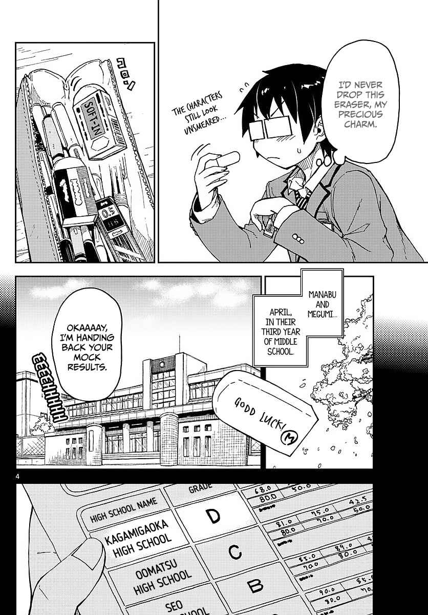 Page 4 Chapter 79 Amano Megumi wa Suki Darake!