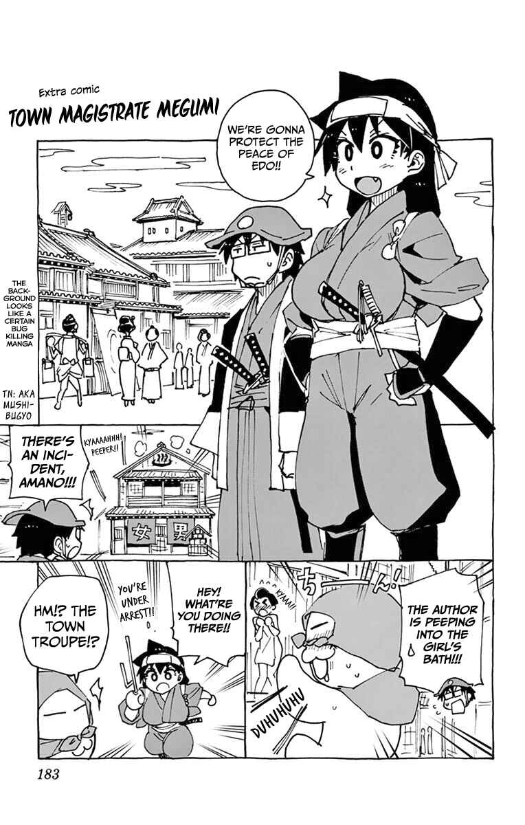 Page 1 Chapter 39.5 Amano Megumi wa Suki Darake!