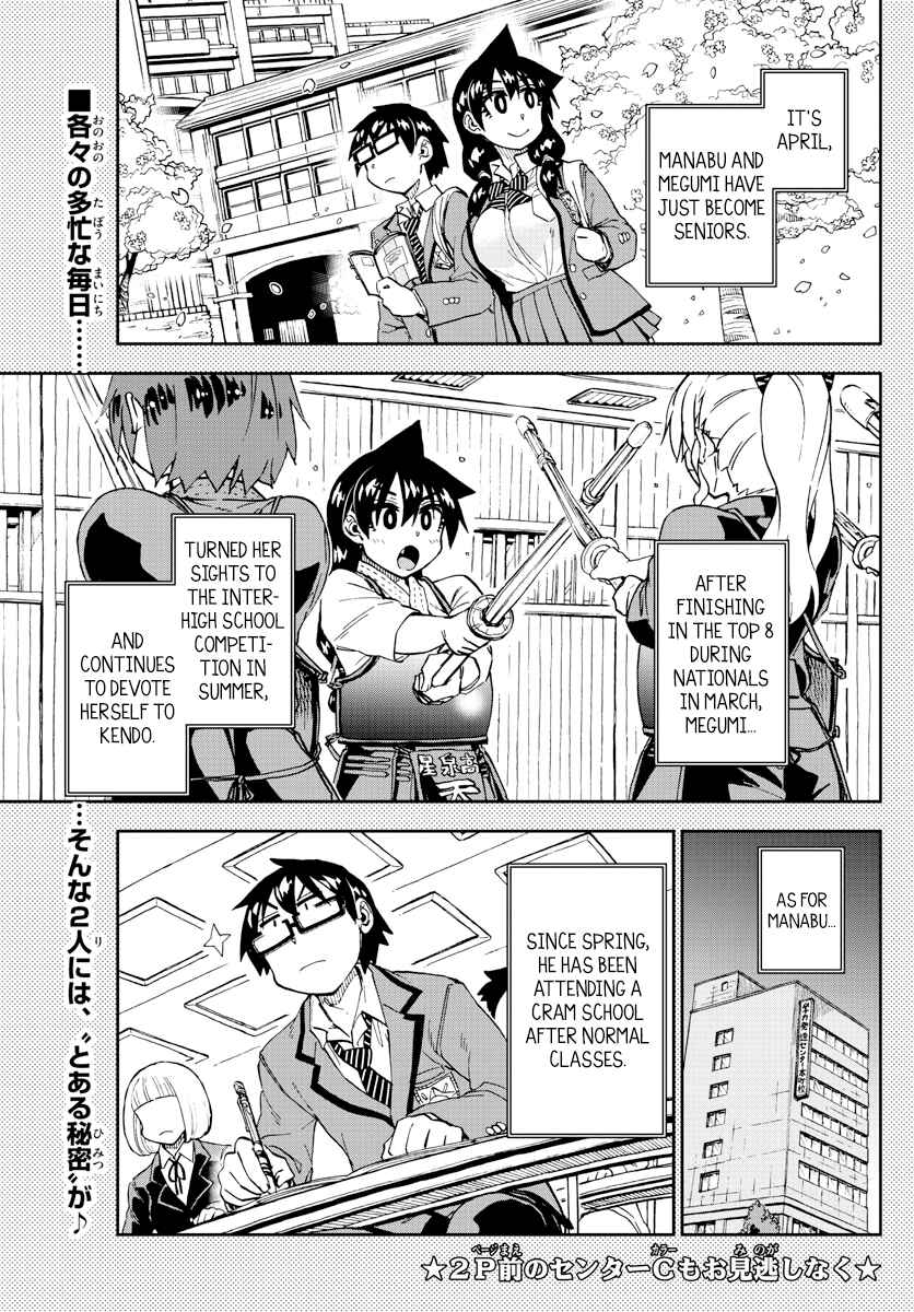 Page 2 Chapter 217 Amano Megumi wa Suki Darake!