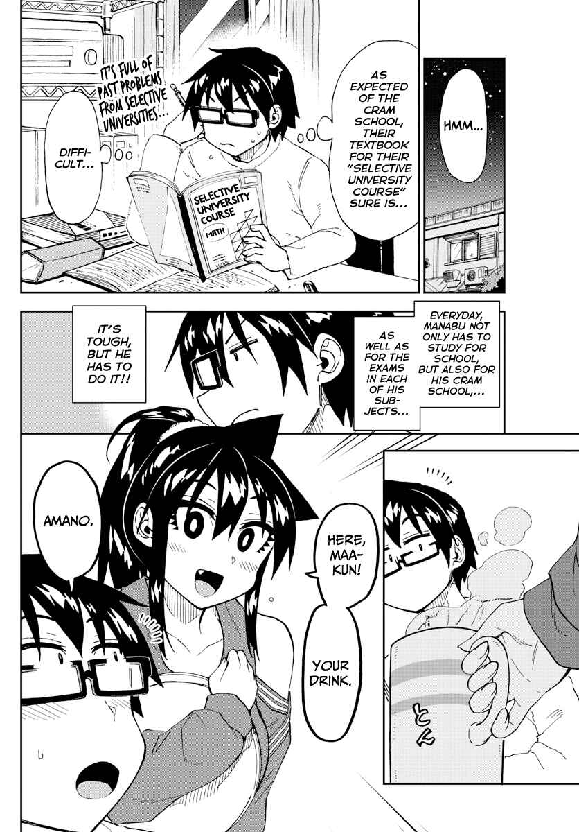 Page 3 Chapter 217 Amano Megumi wa Suki Darake!