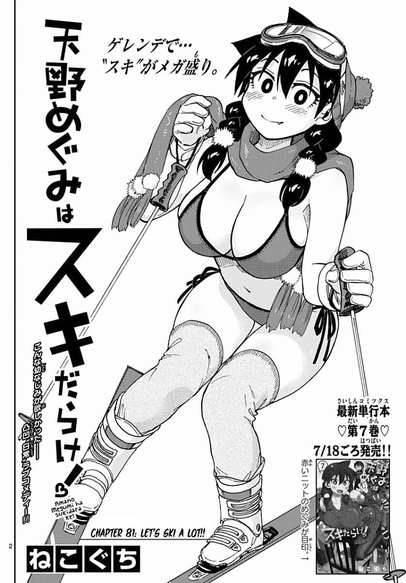 Page 2 Chapter 81 Amano Megumi wa Suki Darake!