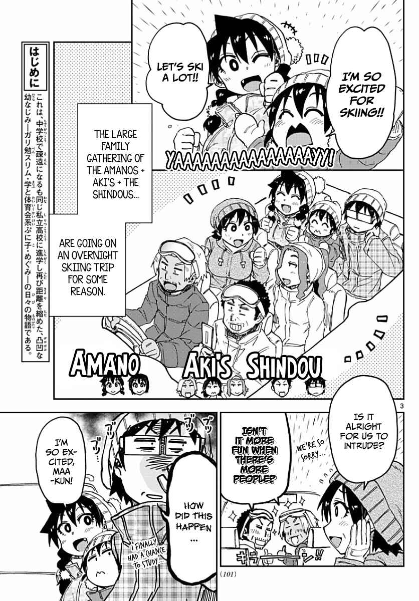 Page 3 Chapter 81 Amano Megumi wa Suki Darake!