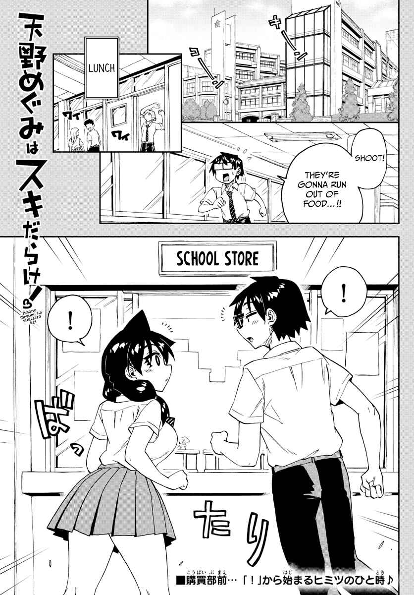 Page 1 Chapter 249 Amano Megumi wa Suki Darake!