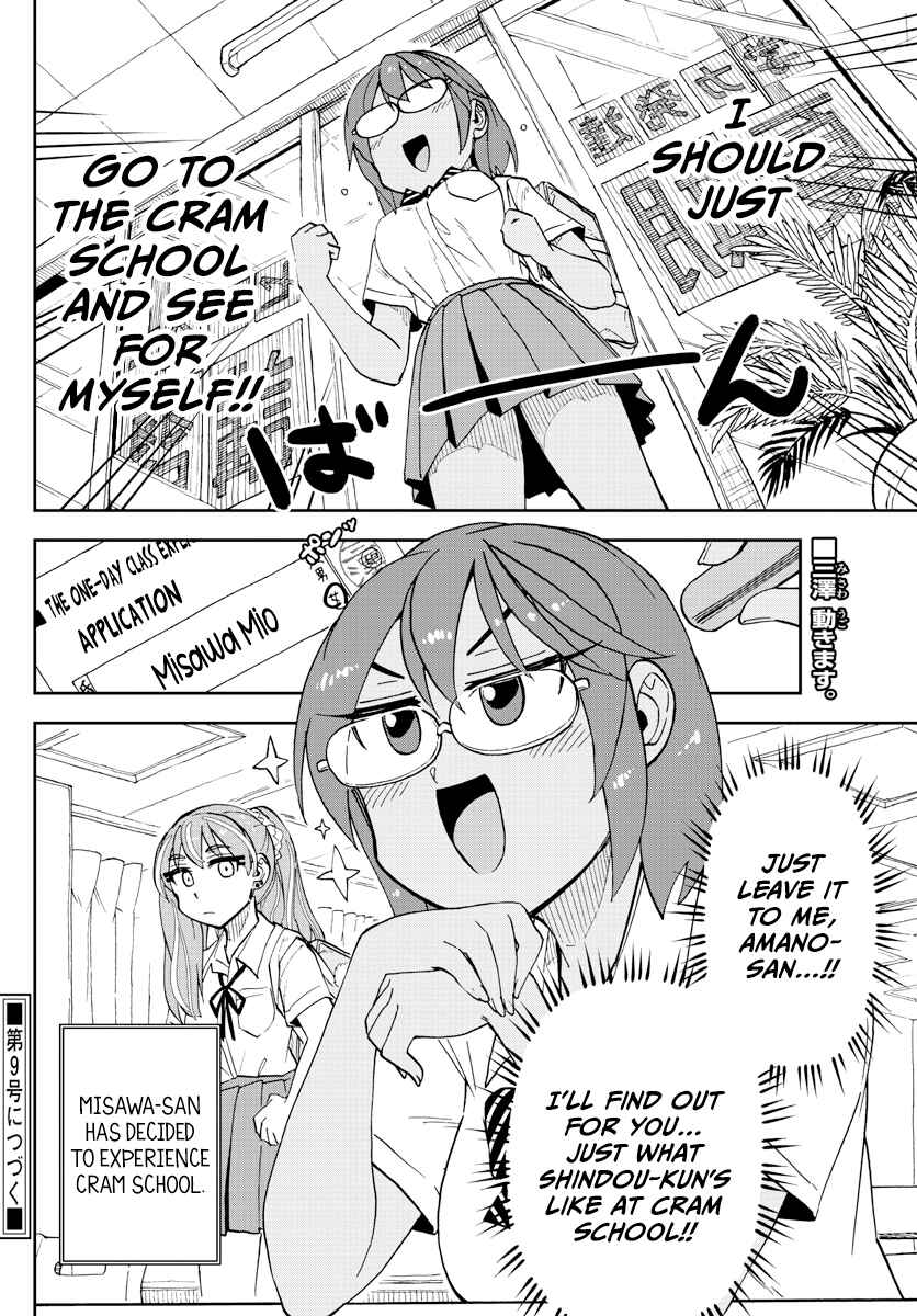 Page 16 Chapter 249 Amano Megumi wa Suki Darake!