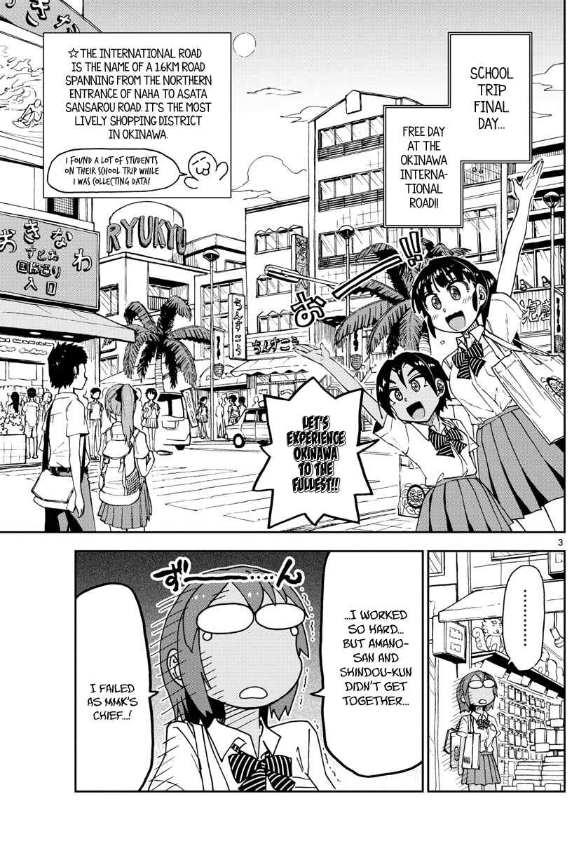 Page 3 Chapter 136 Amano Megumi wa Suki Darake!
