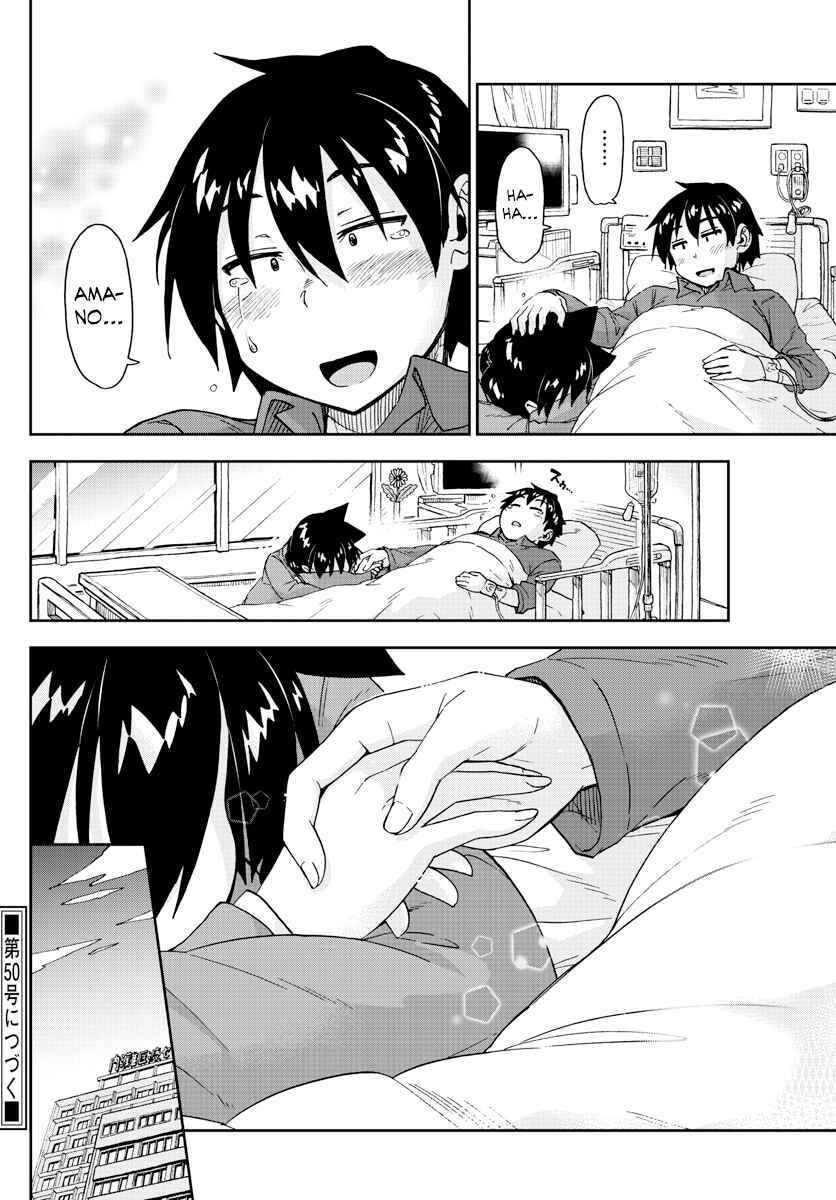 Page 15 Chapter 194 Amano Megumi wa Suki Darake!