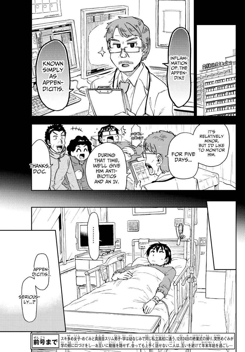 Page 3 Chapter 194 Amano Megumi wa Suki Darake!