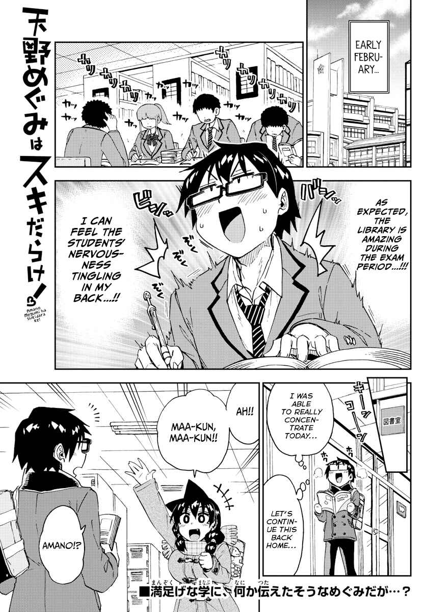 Page 1 Chapter 206 Amano Megumi wa Suki Darake!