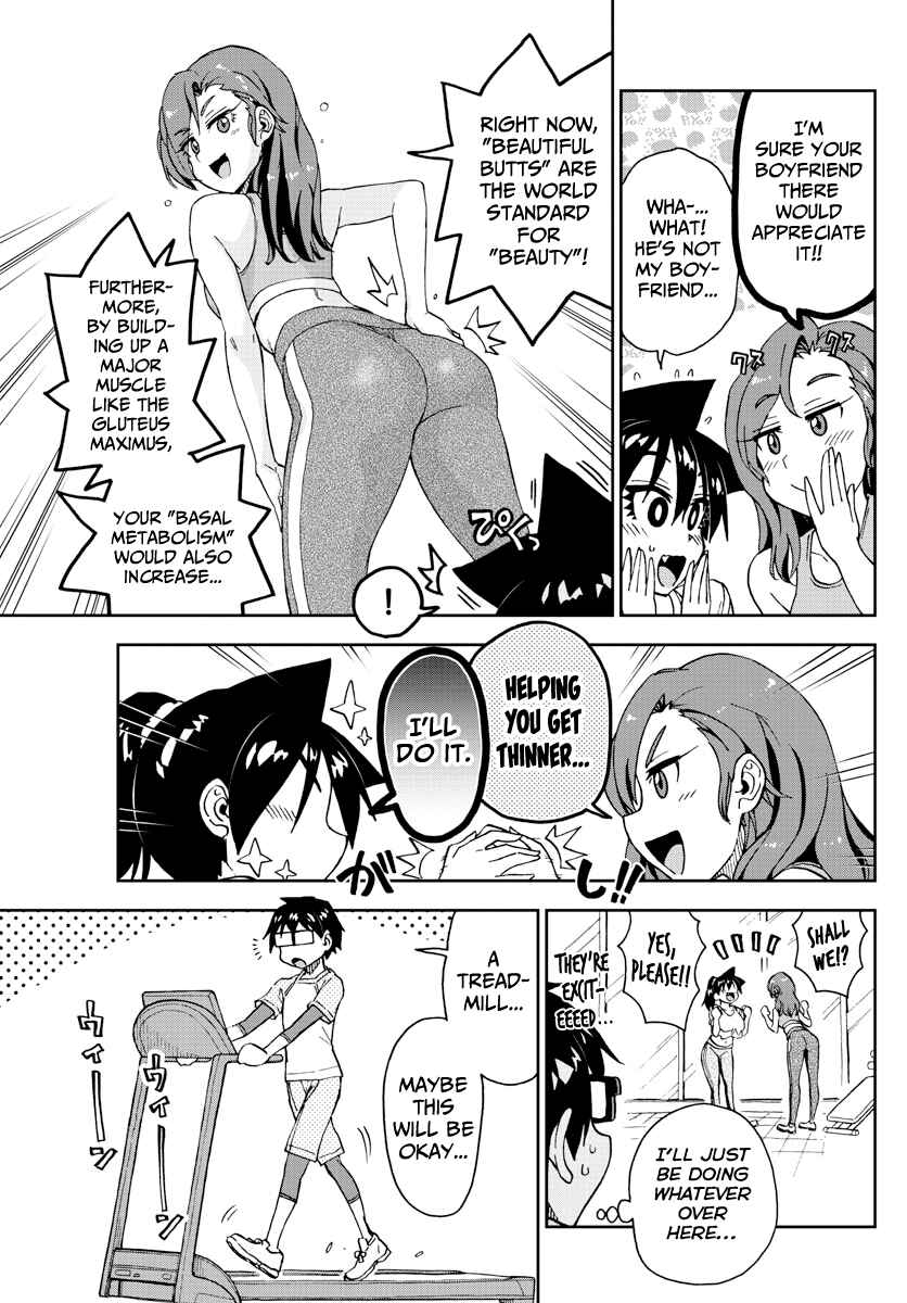 Page 11 Chapter 206 Amano Megumi wa Suki Darake!