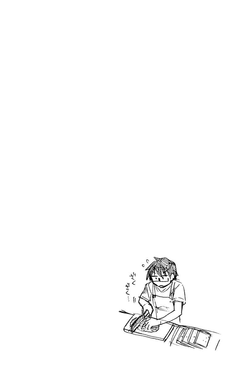 Page 18 Chapter 149.5 Amano Megumi wa Suki Darake!