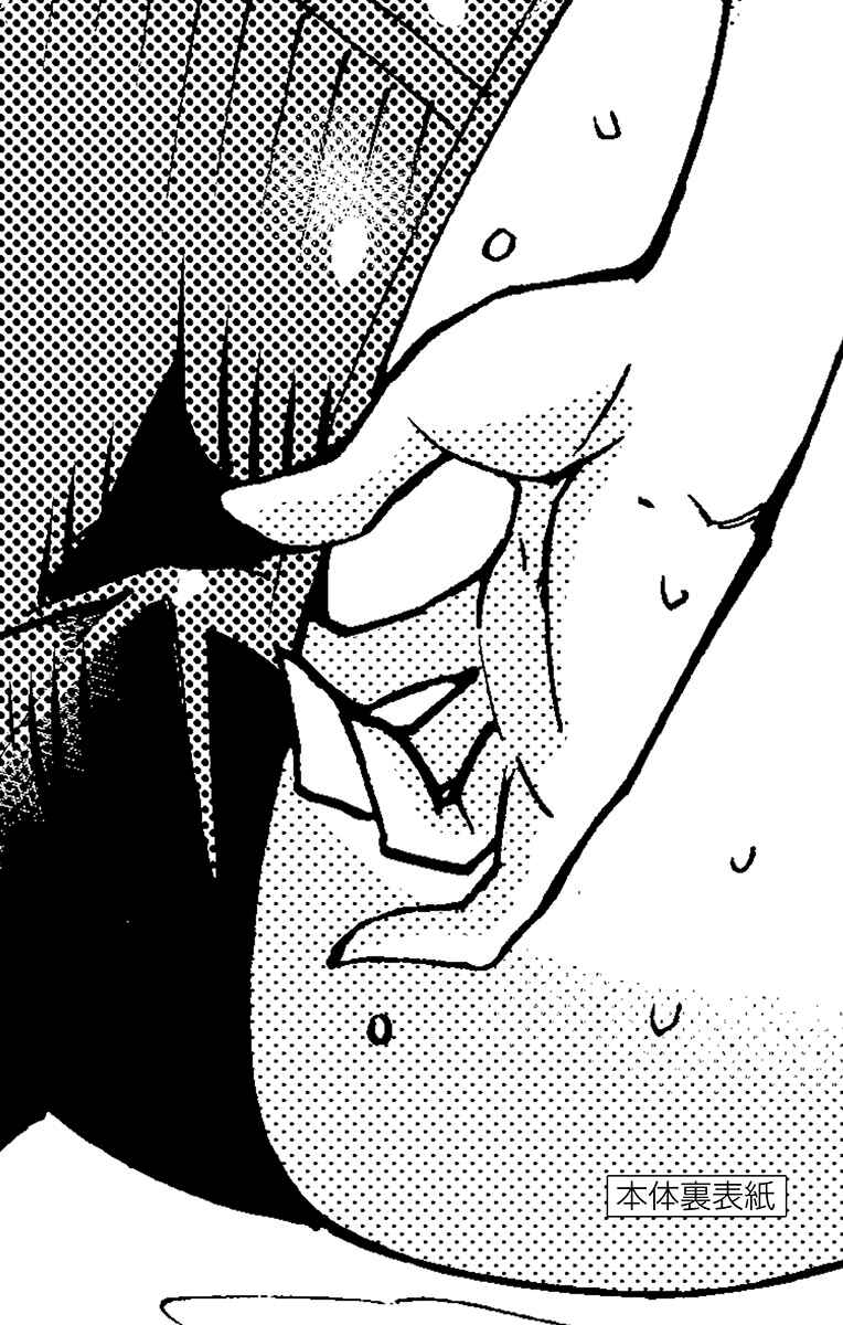 Page 5 Chapter 149.5 Amano Megumi wa Suki Darake!