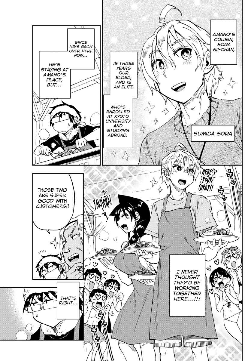 Page 3 Chapter 155 Amano Megumi wa Suki Darake!