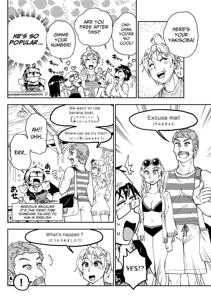 Page 4 Chapter 155 Amano Megumi wa Suki Darake!