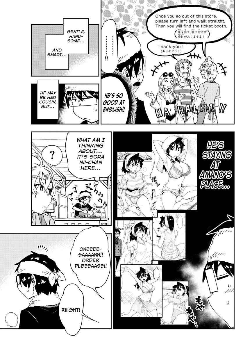 Page 5 Chapter 155 Amano Megumi wa Suki Darake!