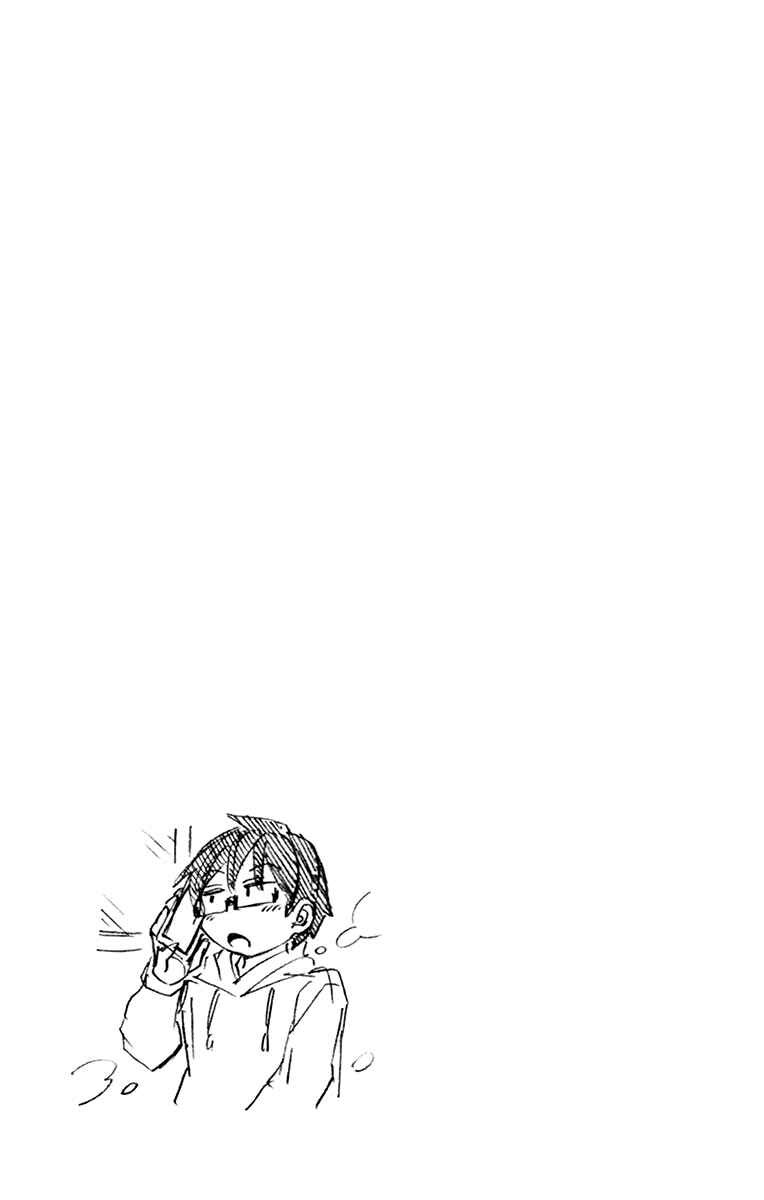 Page 15 Chapter 219.5 Amano Megumi wa Suki Darake!
