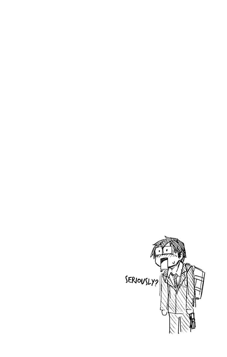 Page 18 Chapter 219.5 Amano Megumi wa Suki Darake!