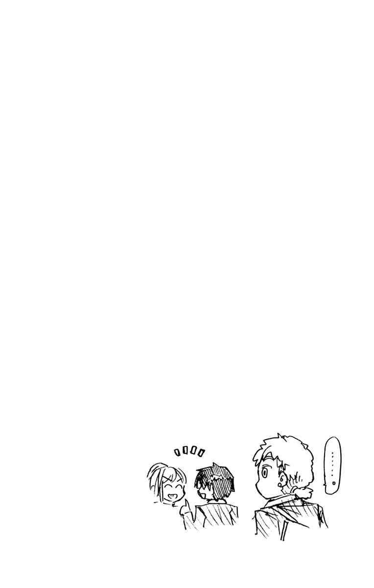 Page 26 Chapter 219.5 Amano Megumi wa Suki Darake!
