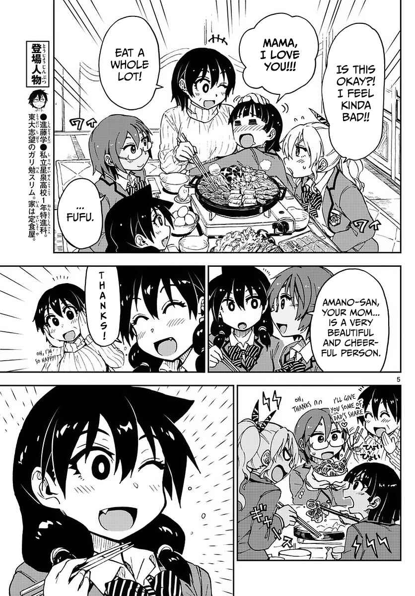 Page 5 Chapter 74 Amano Megumi wa Suki Darake!