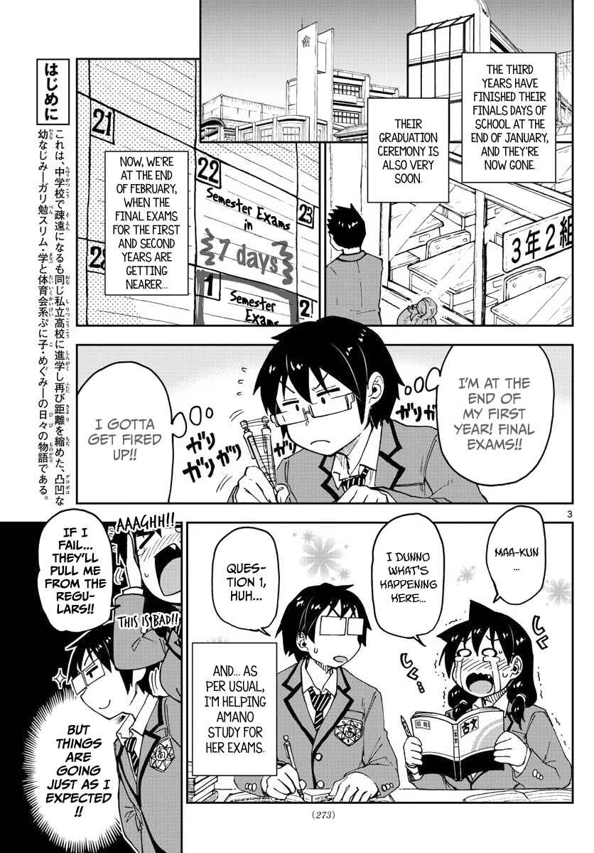 Page 3 Chapter 87 Amano Megumi wa Suki Darake!